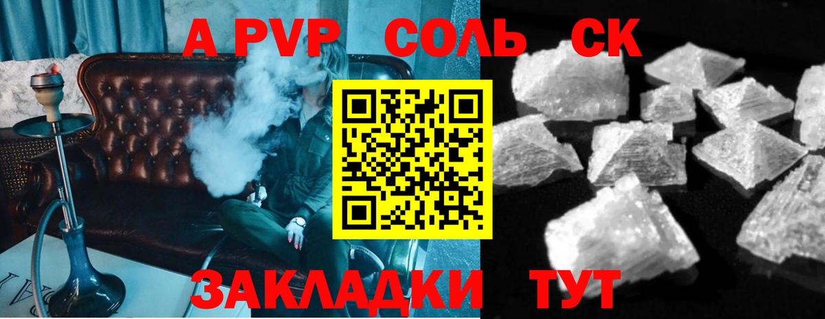 Alfa_PVP VHQ Сосновый Бор