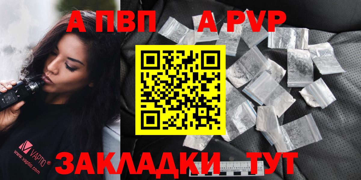 APVP  A PVP мука  что такое наркотик  Вход с VPN  Сосновый Бор  A PVP Соль 