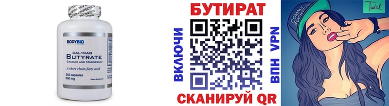 БУТИРАТ бутик  МЕГА ссылки  Сосновый Бор 