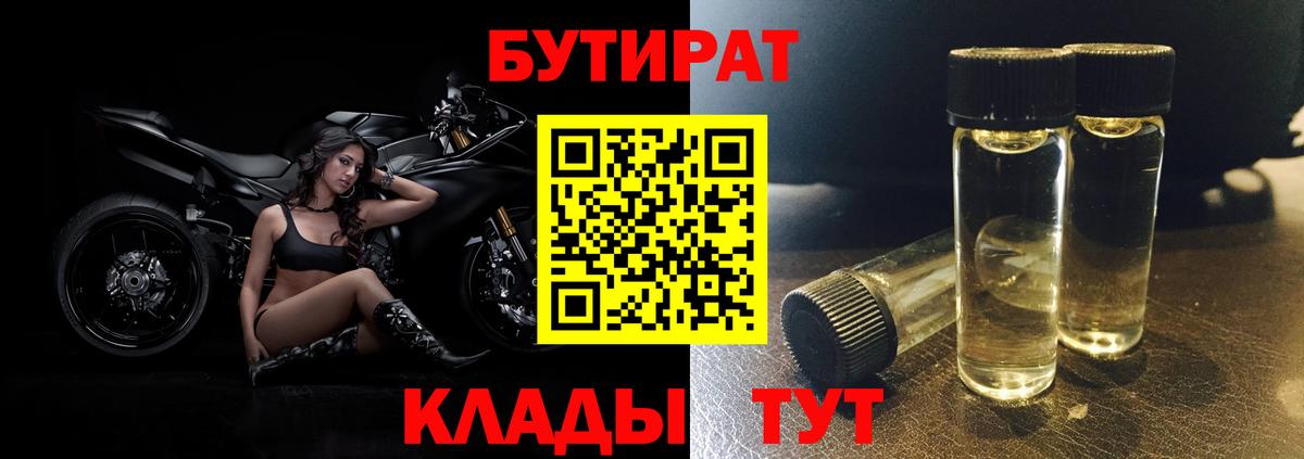 Бутират GHB Сосновый Бор