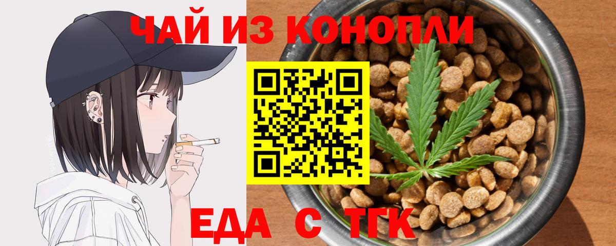 Cannafood конопля  Вход с VPN  Сосновый Бор 