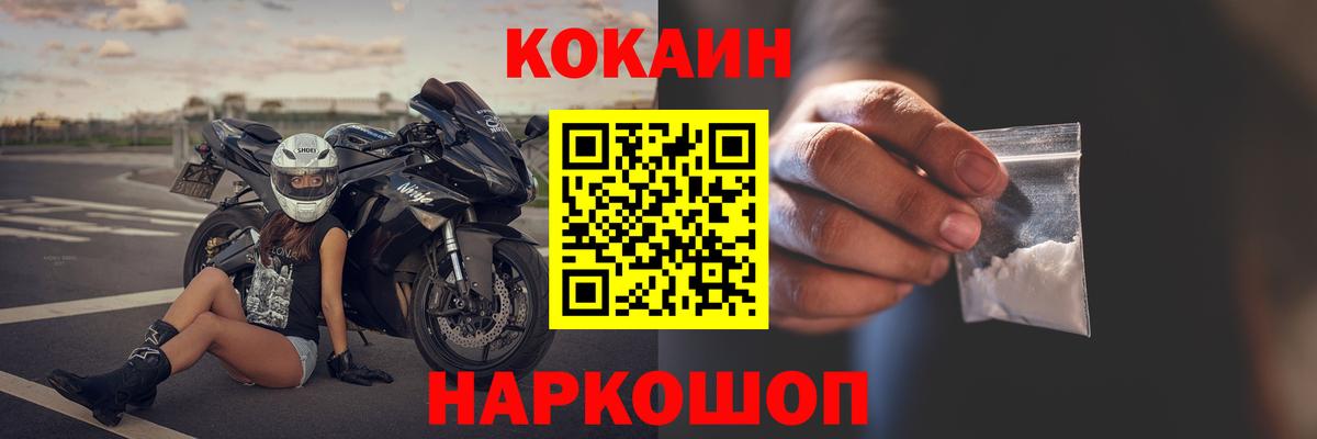 Cocaine  Вход с VPN  Кокаин Fish Scale  Сосновый Бор  COCAIN FishScale 