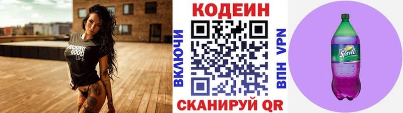 хочу наркоту  Сосновый Бор  Кодеин напиток Lean (лин) 