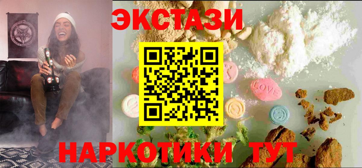 ЭКСТАЗИ 250 мг Сосновый Бор