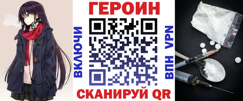 ГЕРОИН VHQ  Сосновый Бор 