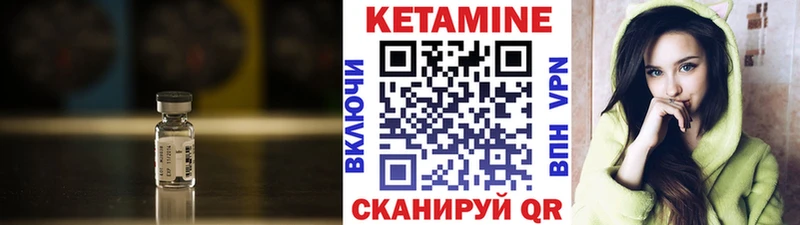 Кетамин VHQ  Сосновый Бор 