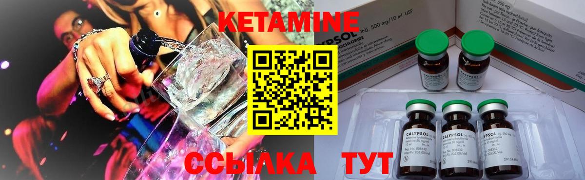 КЕТАМИН ketamine  КЕТАМИН ketamine  МЕГА как войти  площадка формула  Вход с VPN  Сосновый Бор 