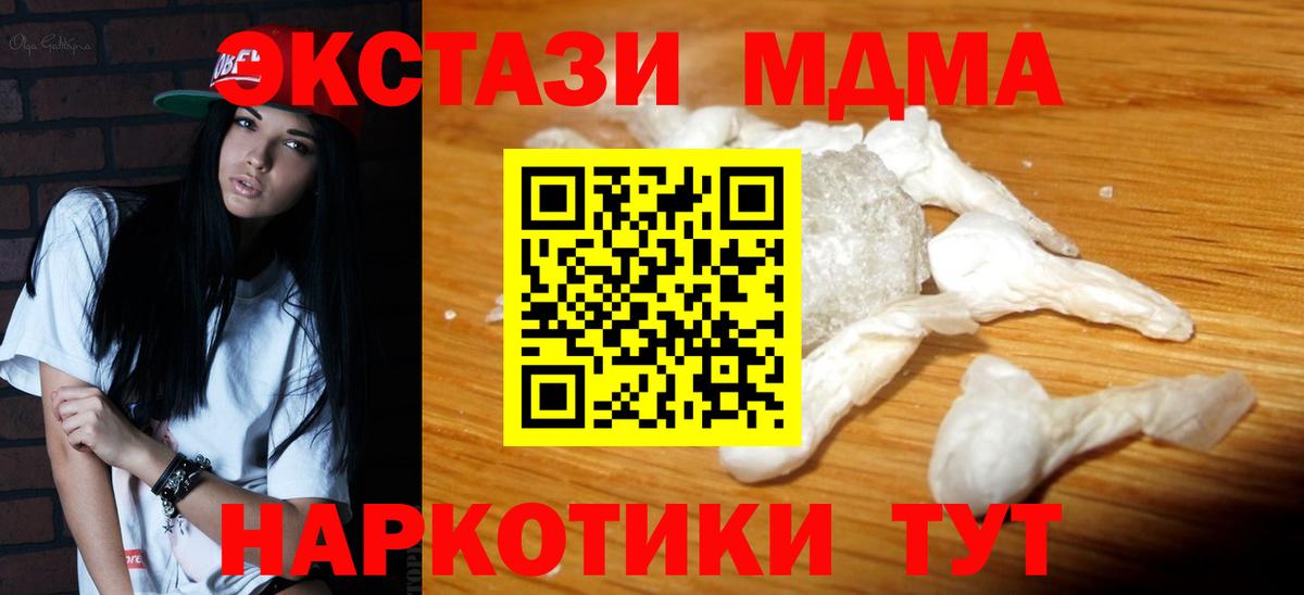 MDMA Molly  Вход с VPN  МДМА crystal  Сосновый Бор 