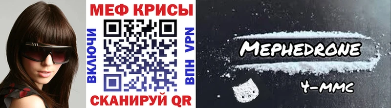 Меф mephedrone  Сосновый Бор 
