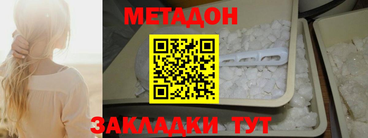 МЕФ   COCAIN  АМФЕТАМИН кристаллы  Вход с VPN  Сосновый Бор  Конопля  ГАШИШ 